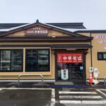 たかはし中華そば店 - 