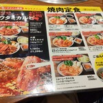 Yakiniku No Watami - 