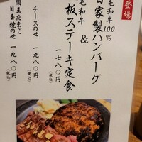 和牛料理 要 - 