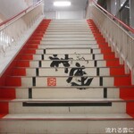 どうとんぼり神座 - 階段