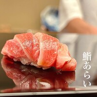 鮨 あらい - 