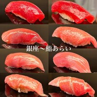 鮨 あらい - 