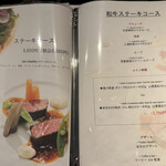 フレンチレストラン にき亭 - 