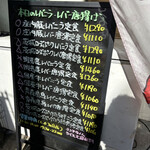 レバニラ定食 kei楽 - メニュー看板