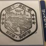 あり賀せいろう - 