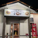 味のシマダ 近見店 - 外観