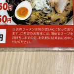 Ramen Darumaya - 