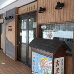 Kirikiri - 店舗外観【Feb.2023】