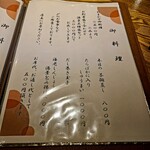 お酒と創作和食を楽しむお店 酒彩 たなか - 