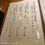 お酒と創作和食を楽しむお店 酒彩 たなか - 