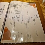 お酒と創作和食を楽しむお店 酒彩 たなか - 