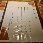 お酒と創作和食を楽しむお店 酒彩 たなか - 