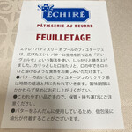 エシレ・パティスリー オ ブール - 賞味期限にかかわらずお早めに、と