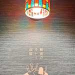 秘密のカレー部屋 - 