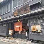 Kyouto Ichinoden Honten - 京都一の傳 本店