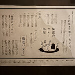 秘密のカレー部屋 - 