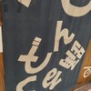 踊るうどん 梅田店