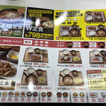 Yoshinoya - 