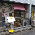 CURRY BAR シューベル - 