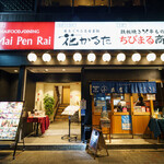 Hom Maguro To Nagoya Meshi Hana Karuta - 