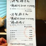 聖兆 - 持ってきてもらったメニューです。