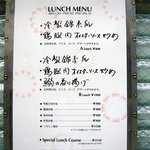 聖兆 - メニューです。