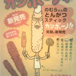 最近はこんなのも推してるようです。