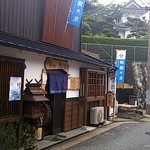 そうめん処 霞亭 - 龍野城はすぐ横