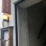 ju cafe&gift - 入口