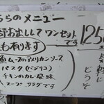 ビストロ やまもと - メニュー