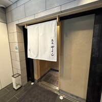 鮨処 やまと - 入口