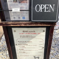 炭火焼肉 肉の匠 ひうち - 