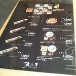 寿し芳 - メニュー。