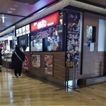 築地銀だこ - 築地銀だこ まるい食遊館戸塚店