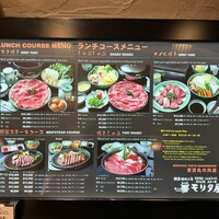 モリタ屋 東京丸の内店 - 