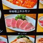 Horumon Yakiniku En - 