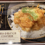 Nihombashi Tendon Isshin - 