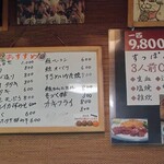 葵 - おすすめなど