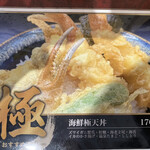 Nihombashi Tendon Isshin - 