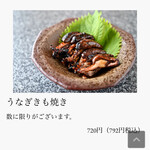 魚しげ - 電子メニュー