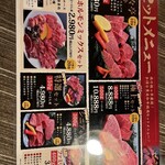 焼肉・しゃぶしゃぶ 肉の鶴々亭 - 