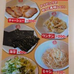 Ramen Darumaya - 