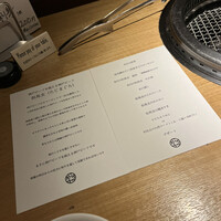 和牛焼肉じろうや 介 wagyu&sake 名古屋駅前本店 - 