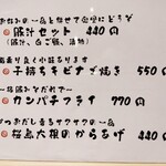 かごっま酒場 八木男 - 