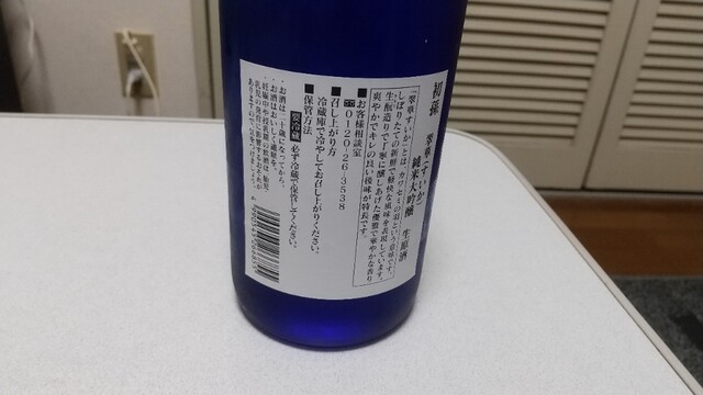 東北銘醸（トウホクメイジョウ） - 酒田（その他）の写真