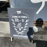 Curry&Noble Tuyoi Onna - 