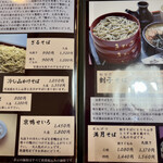 出雲そば きがる - 