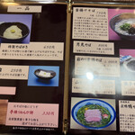 出雲そば きがる - 