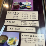 出雲そば きがる - 