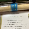 ヨックモック 西武百貨店秋田店